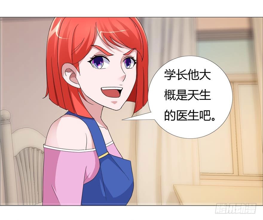 第十八回 美小护-第19话