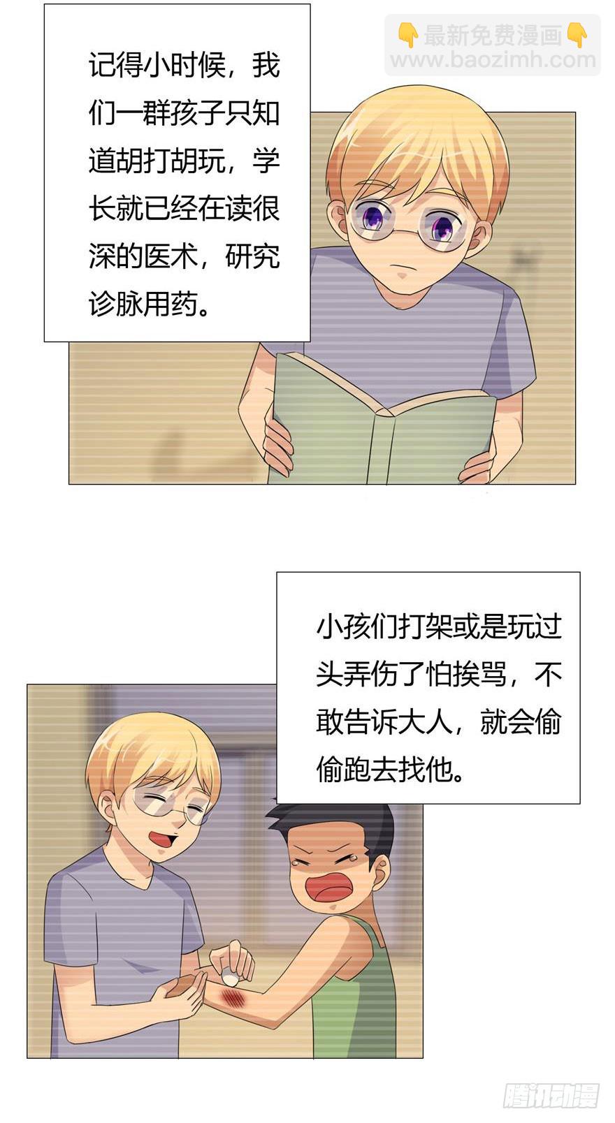 第十八回 美小护-第19话