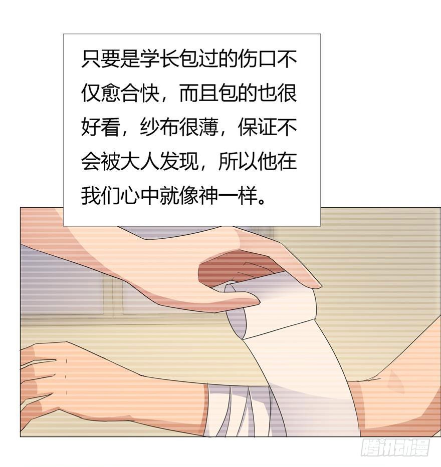 第十八回 美小护-第19话