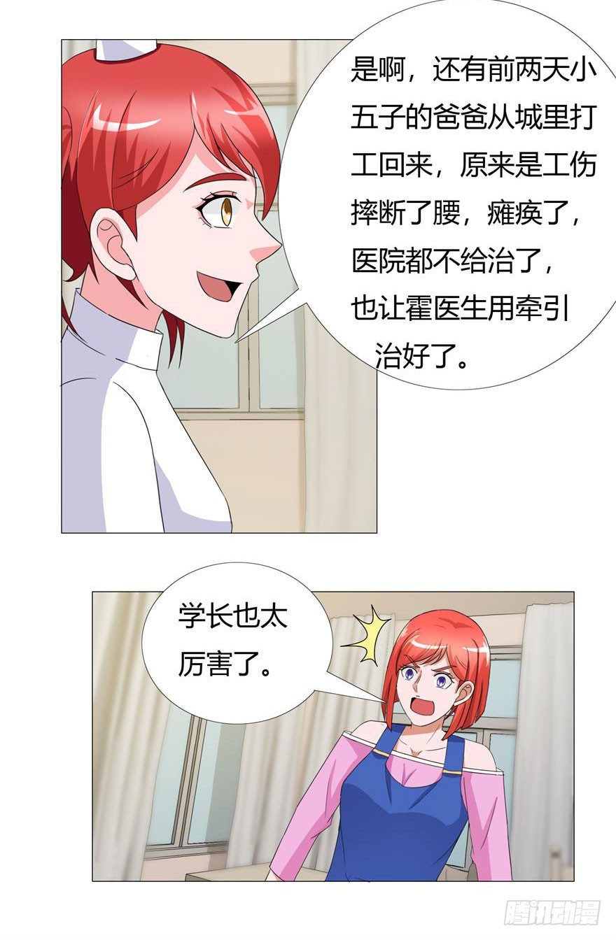 第十八回 美小护-第19话