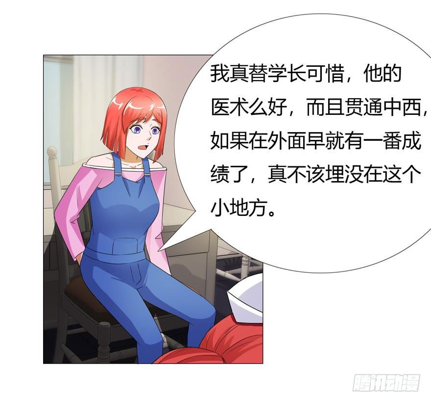 第十八回 美小护-第19话