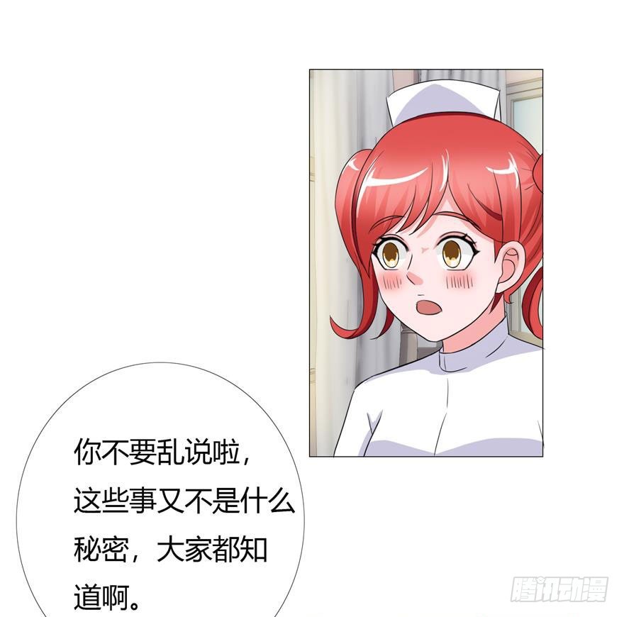 第十八回 美小护-第19话