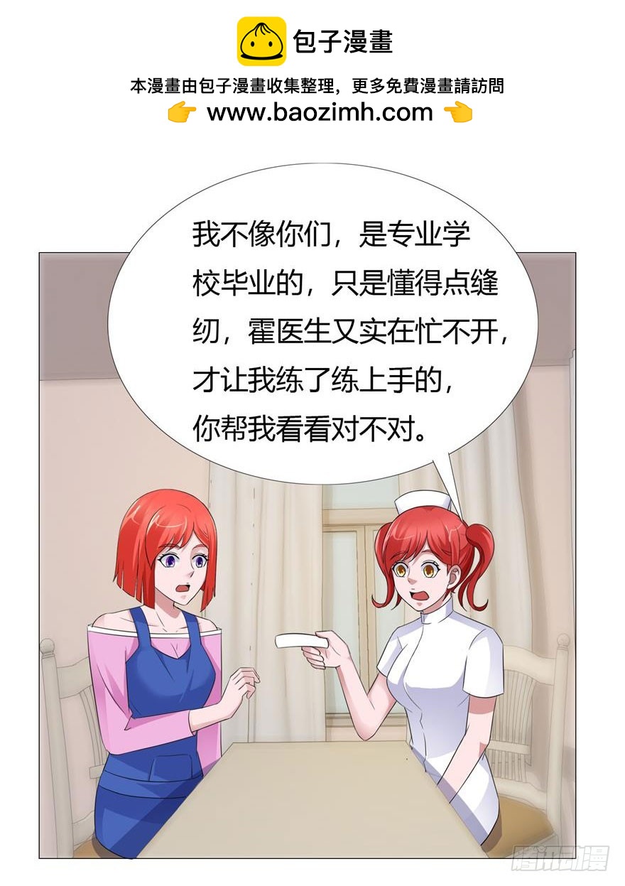 第十八回 美小护-第19话