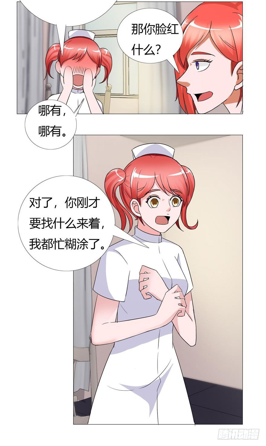 第十八回 美小护-第19话