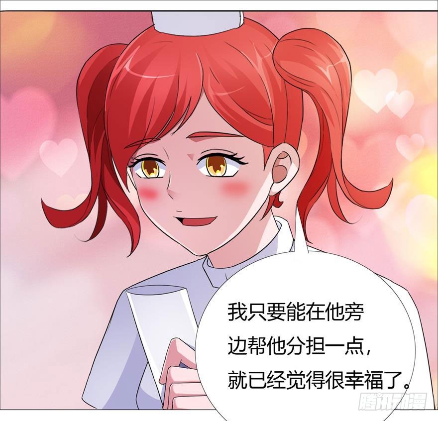 第十八回 美小护-第19话