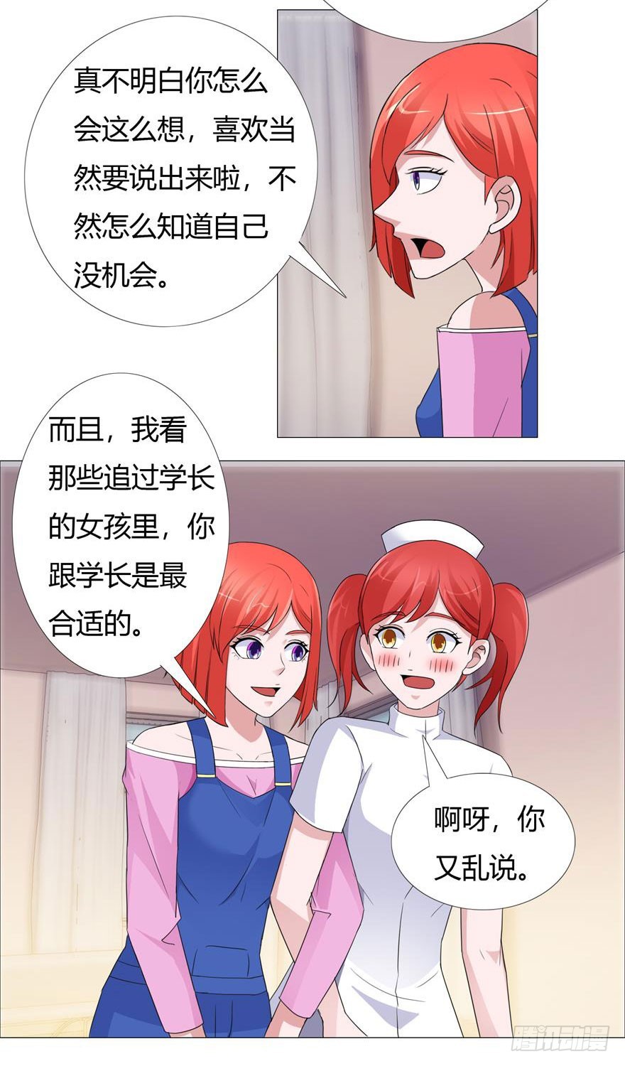 第十八回 美小护-第19话