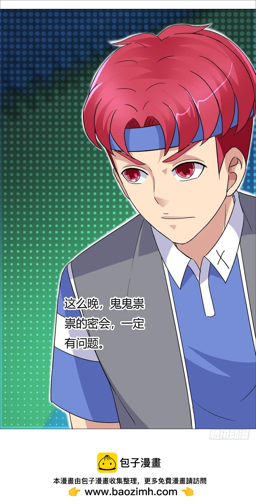 第十八回 美小护-第19话