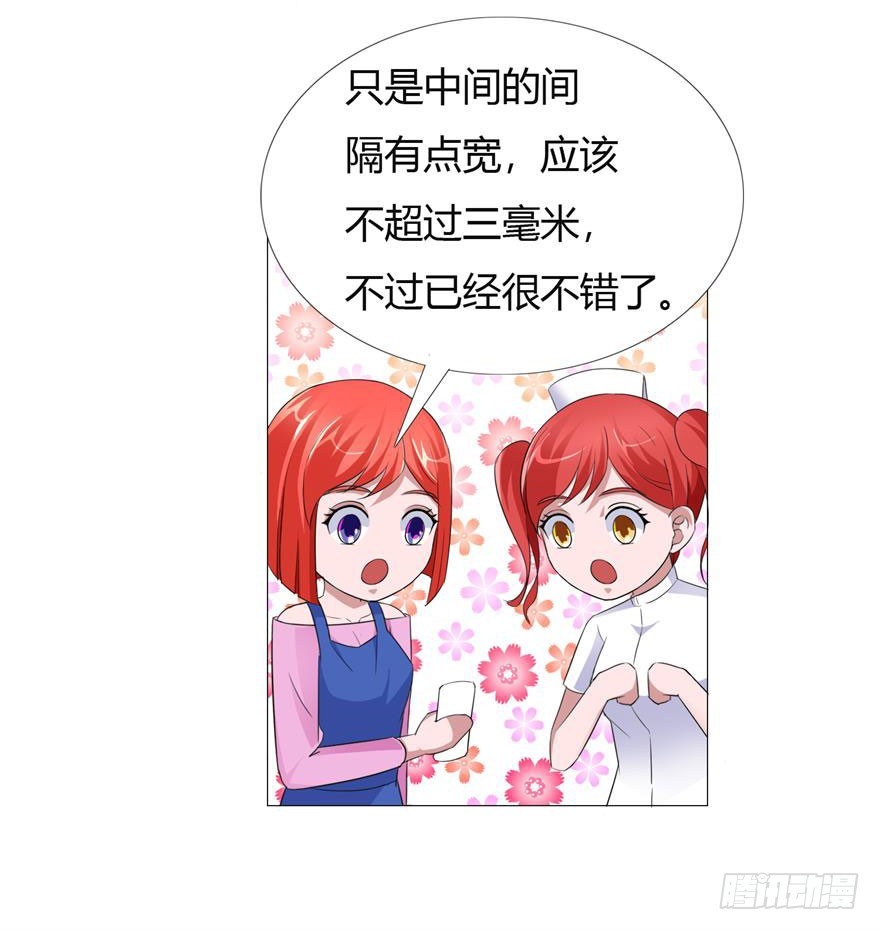 第十八回 美小护-第19话