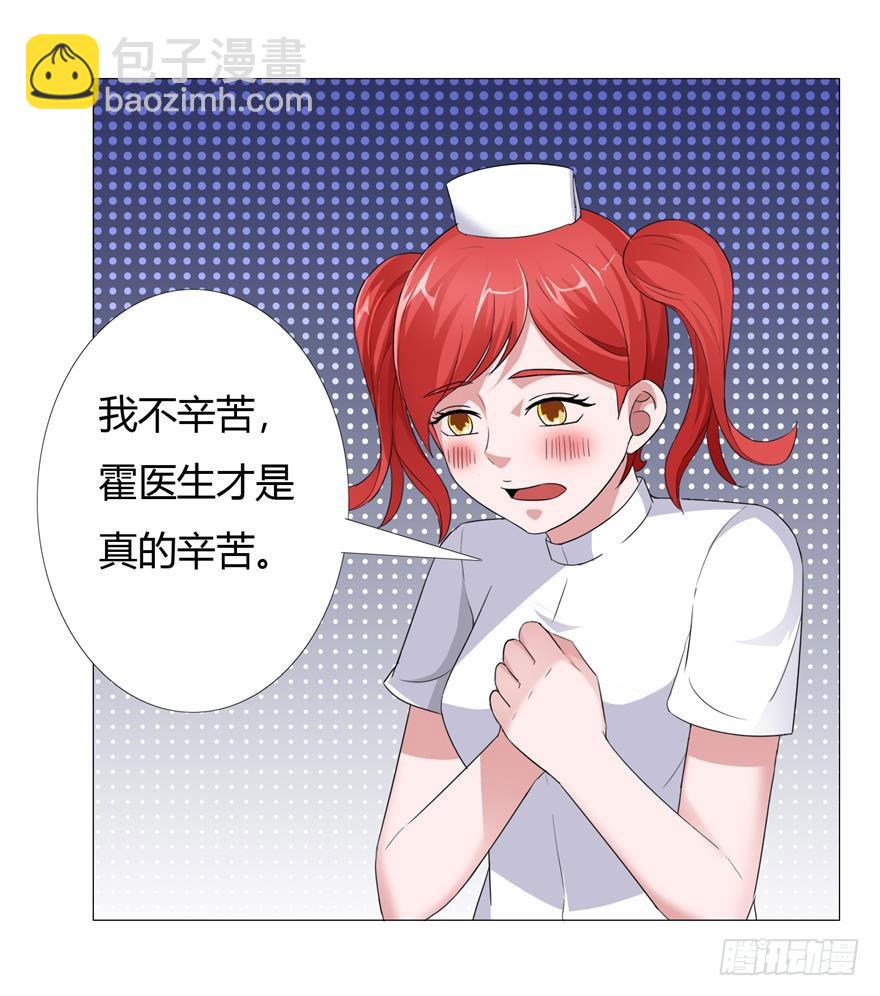 第十八回 美小护-第19话