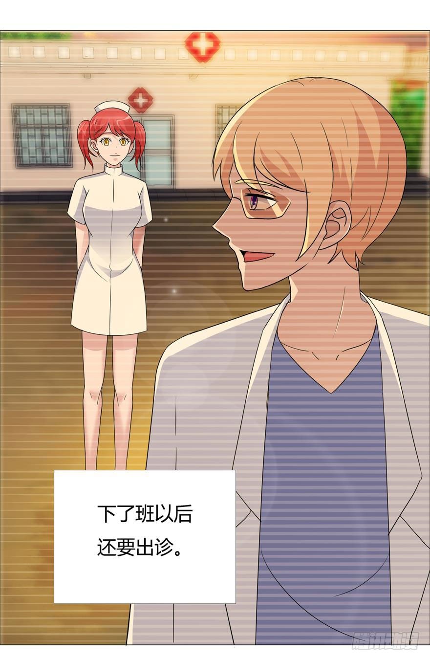 第十八回 美小护-第19话