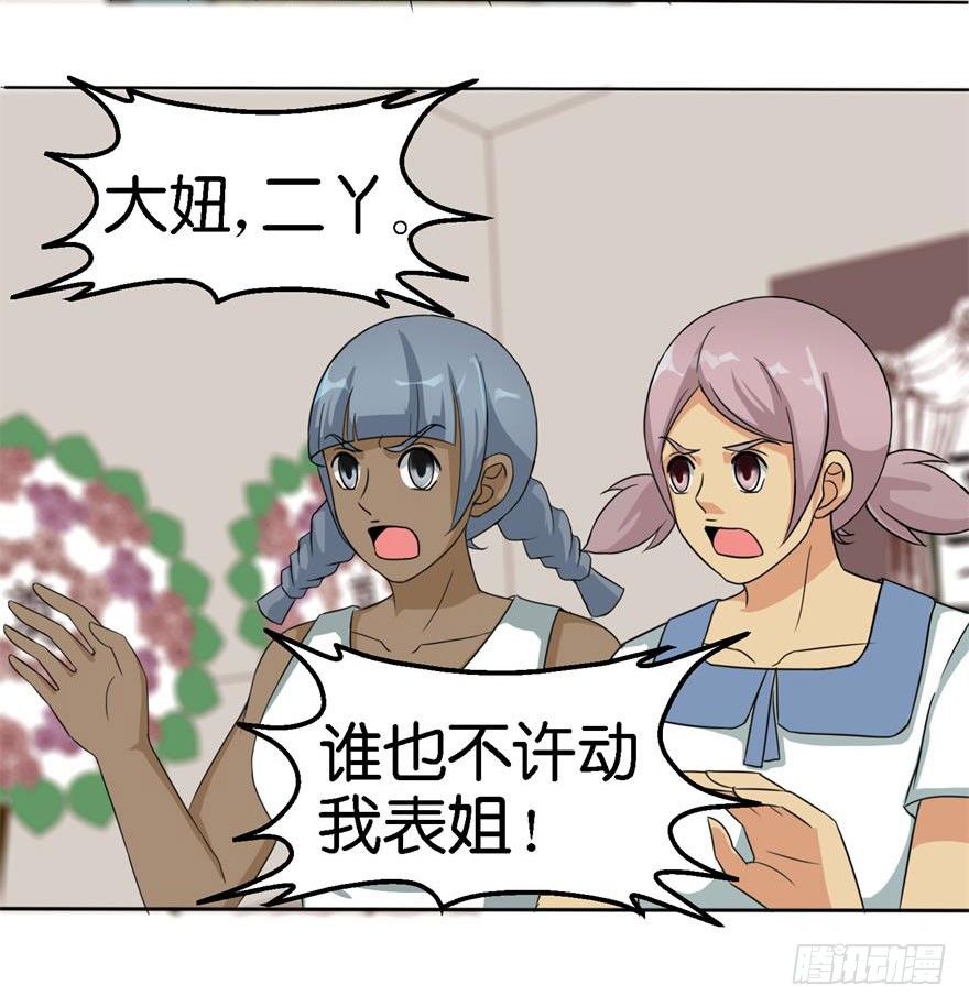 第二回 死冤-第3话