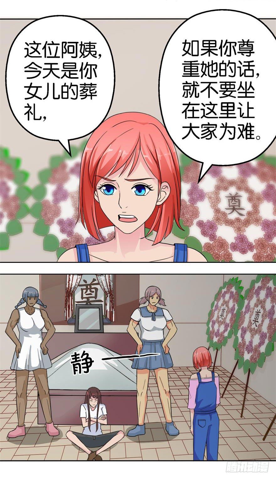 第二回 死冤-第3话