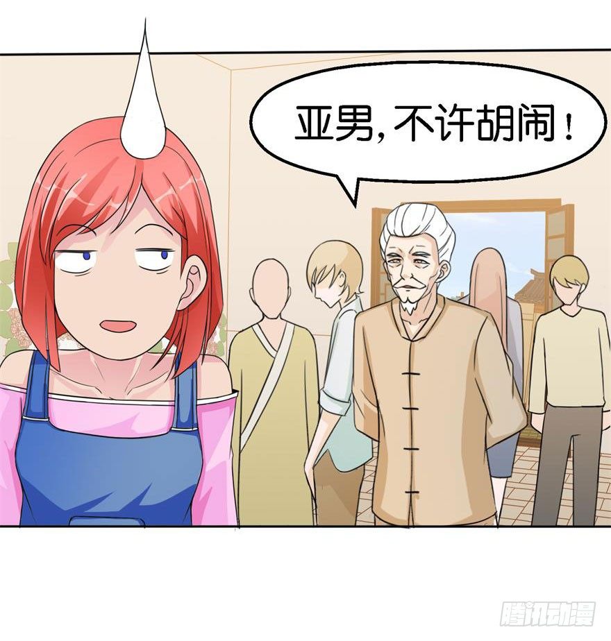 第二回 死冤-第3话