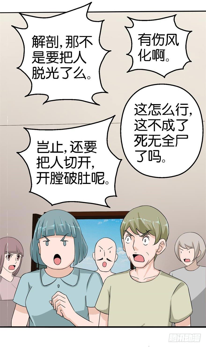 第二回 死冤-第3话