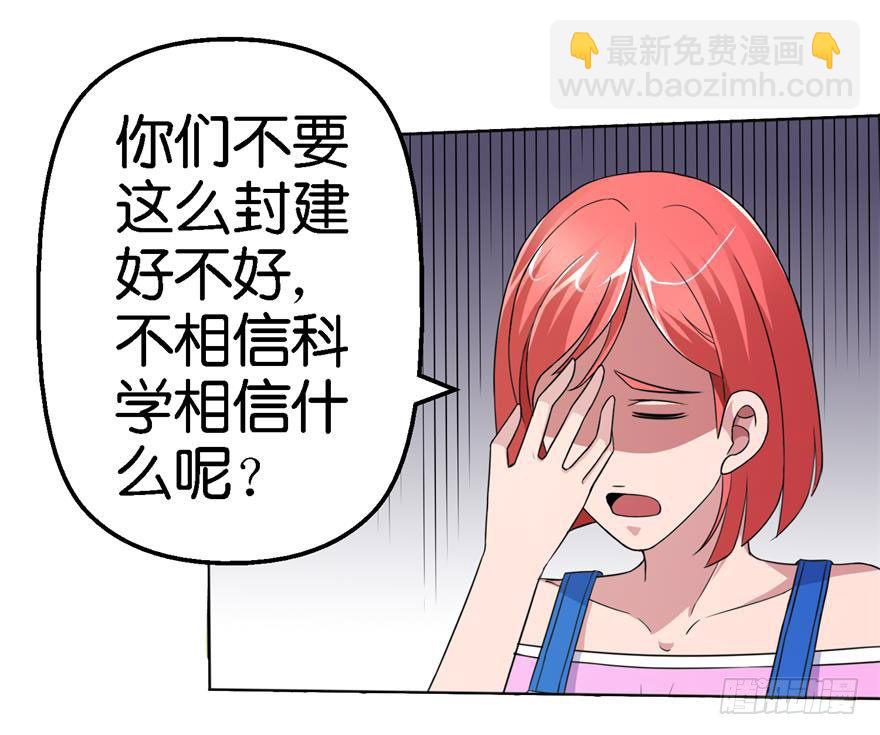 第二回 死冤-第3话