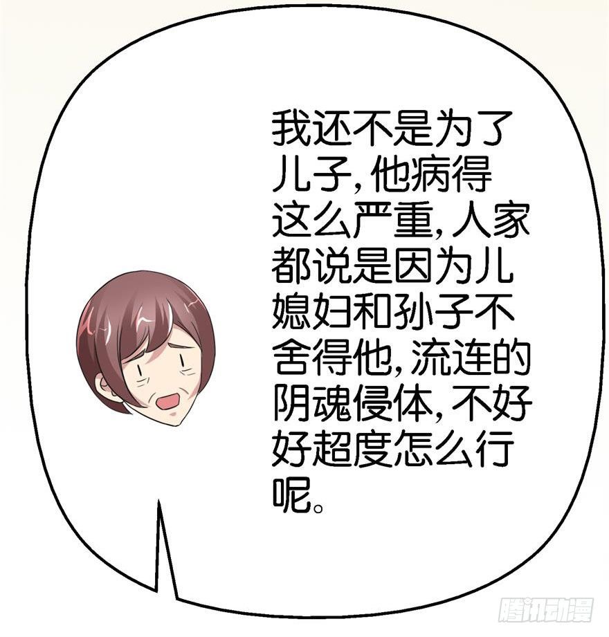 第二回 死冤-第3话