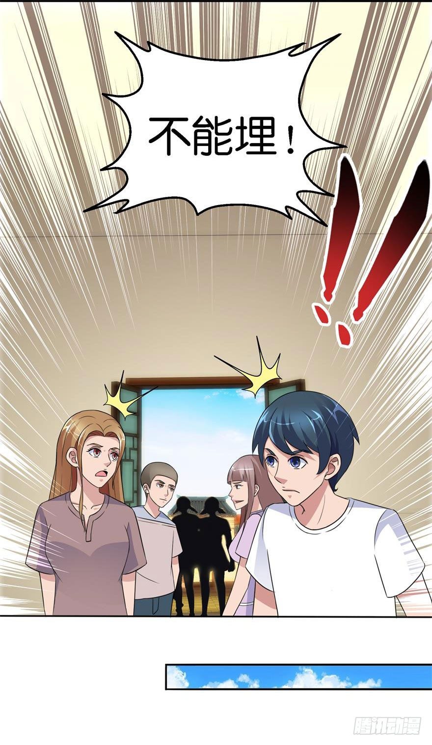 第二回 死冤-第3话