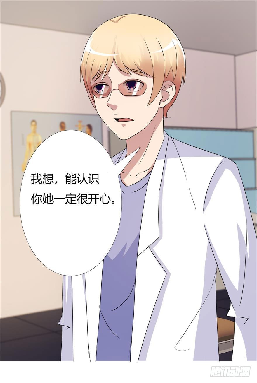 第二十二回 第三宗命案-第23话