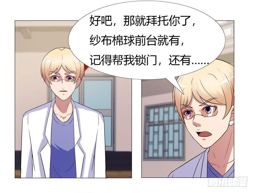 第二十二回 第三宗命案-第23话