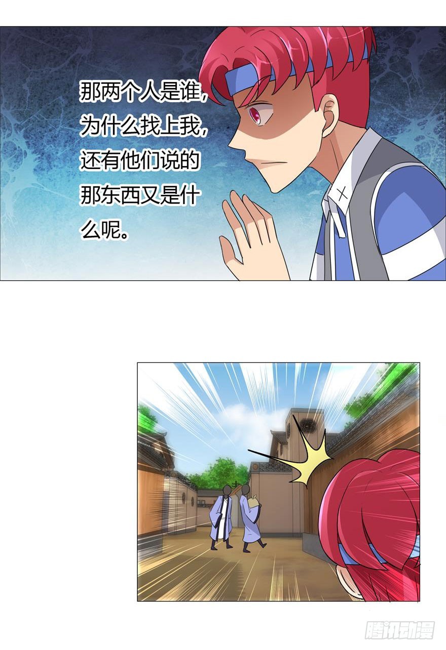 第二十二回 第三宗命案-第23话