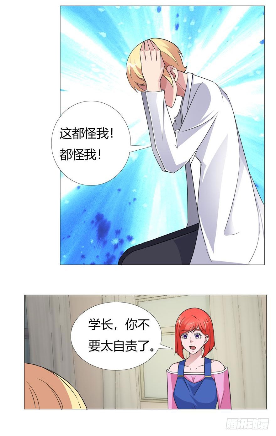 第二十二回 第三宗命案-第23话