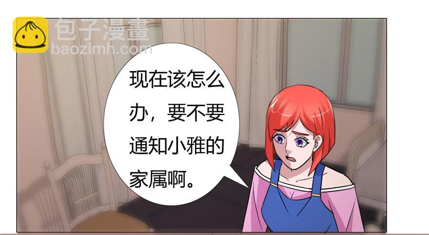 第二十二回 第三宗命案-第23话