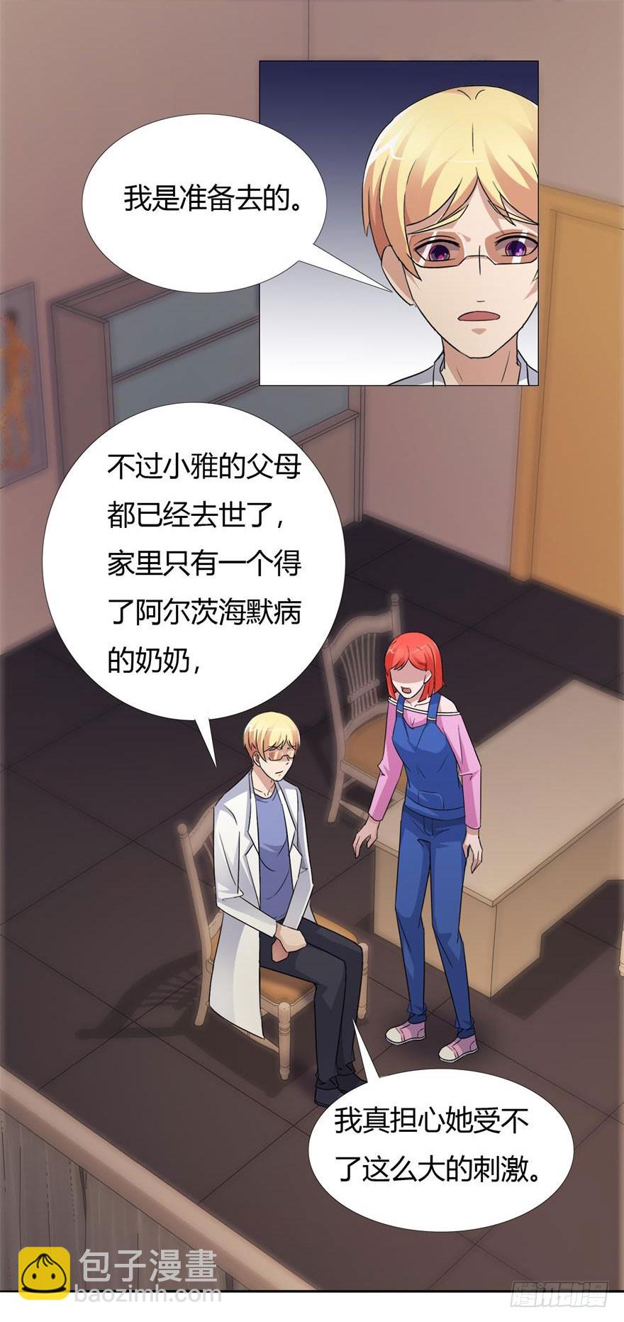 第二十二回 第三宗命案-第23话