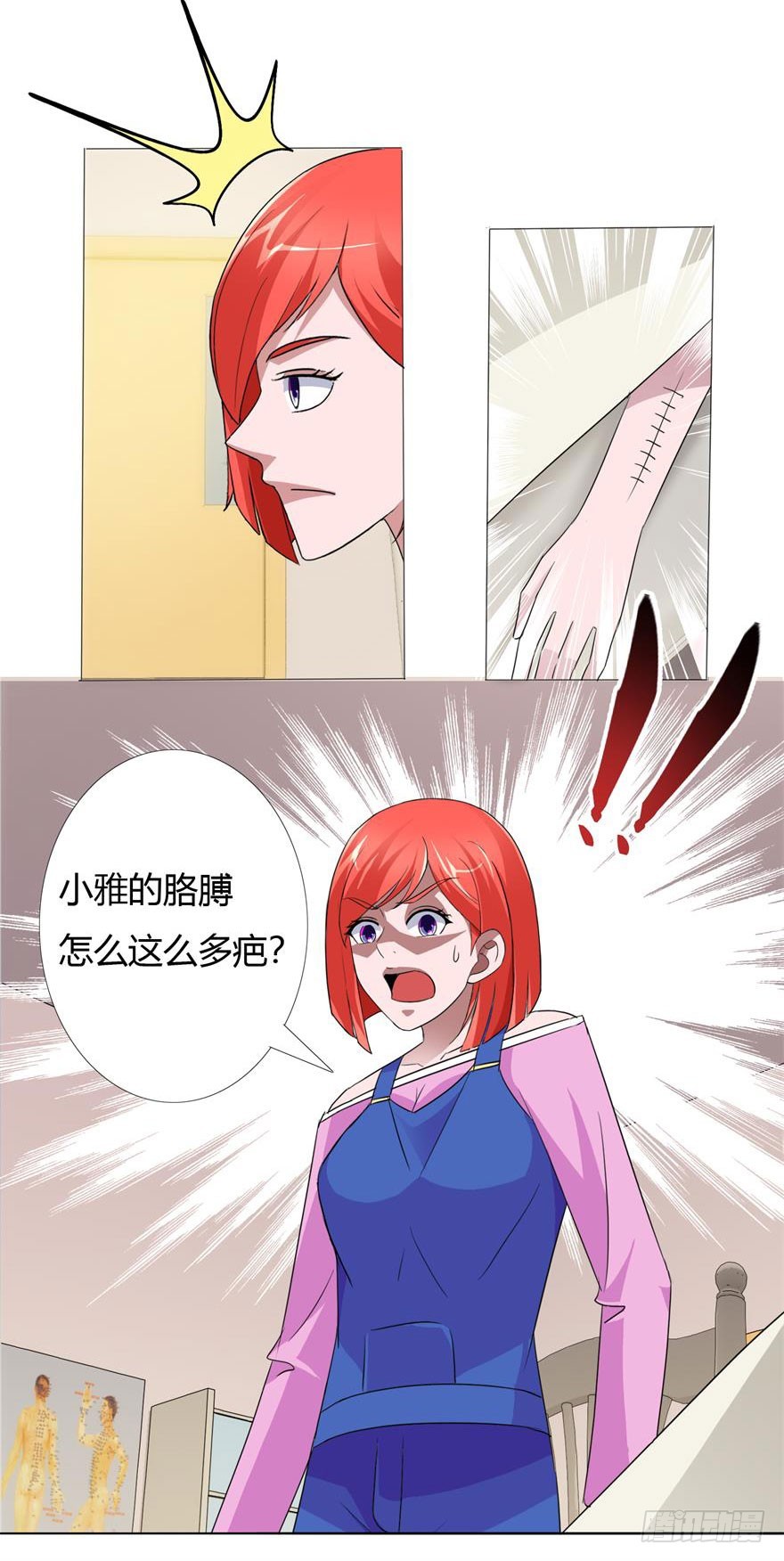 第二十四回 追捕-第25话