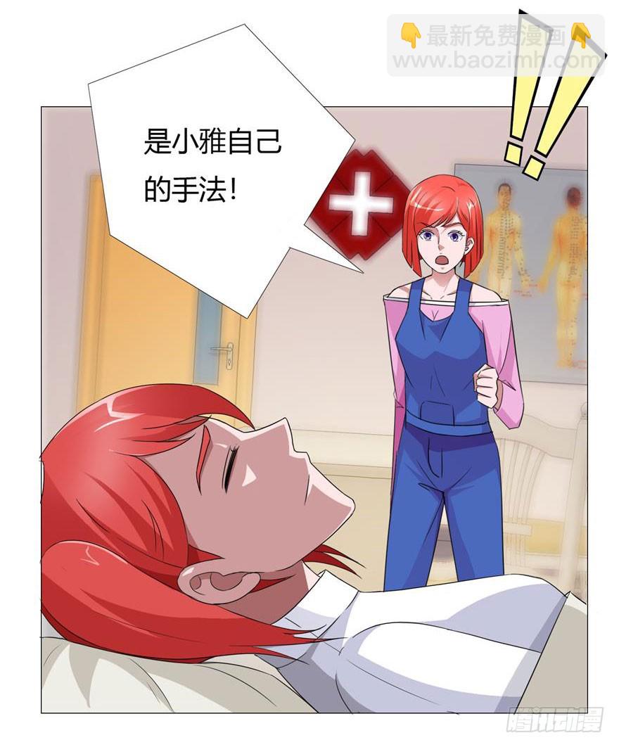 第二十四回 追捕-第25话