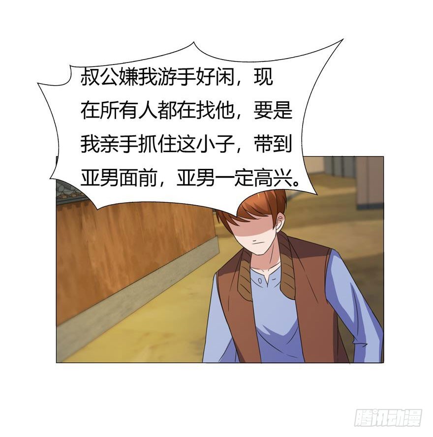 第二十四回 追捕-第25话