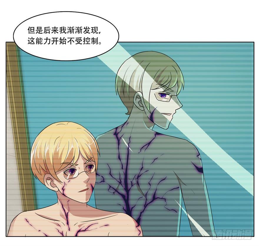 第二十六回 异能-第27话