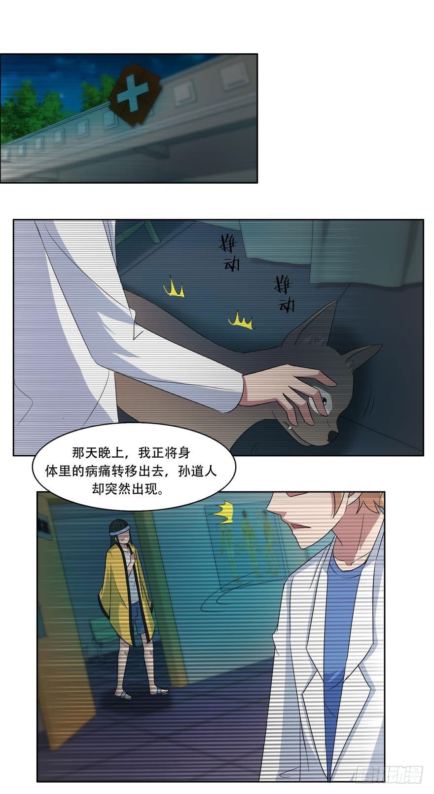 第二十六回 异能-第27话