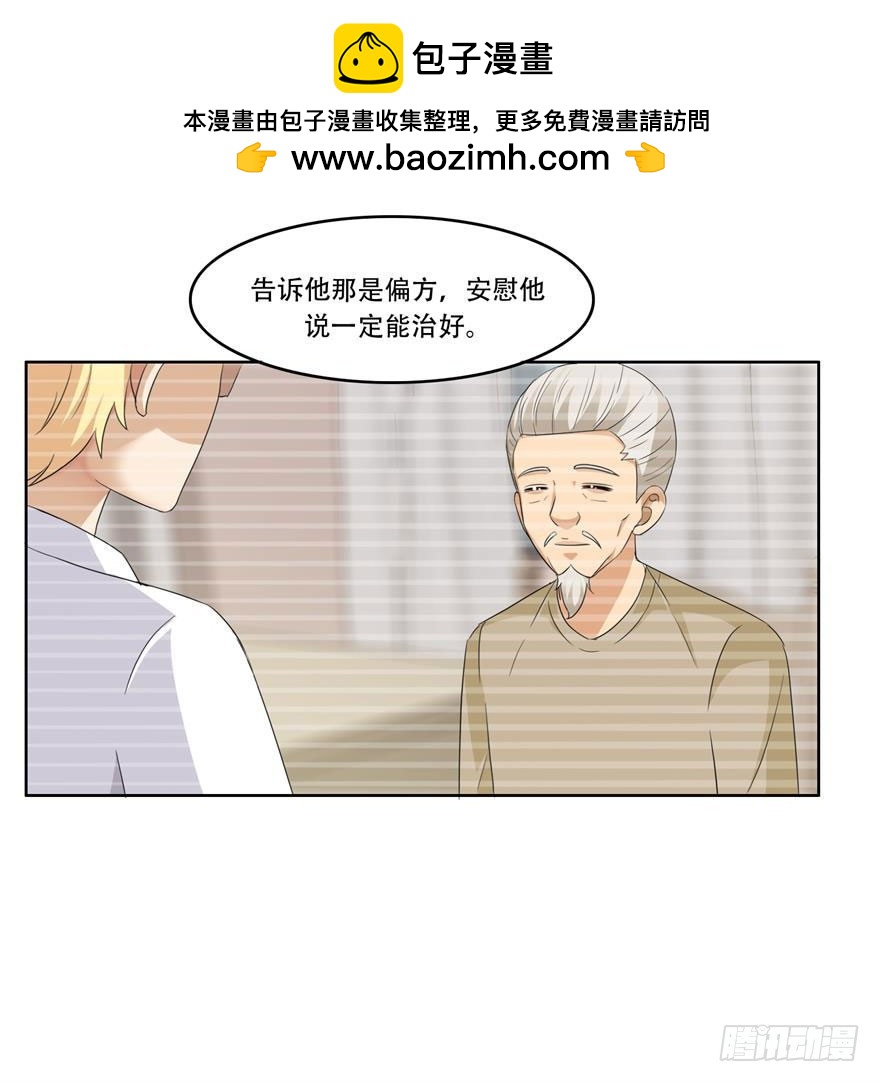 第二十六回 异能-第27话