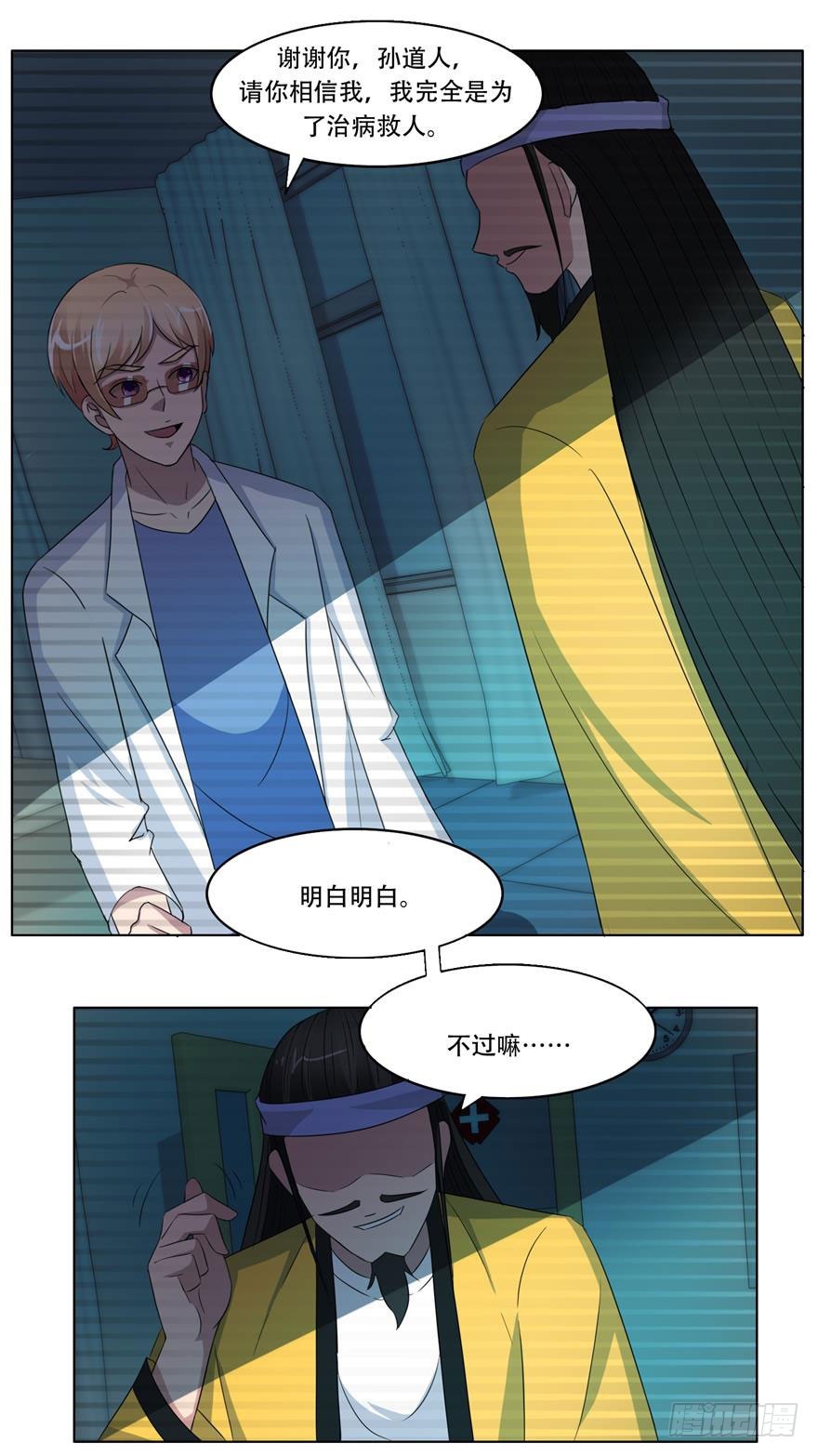 第二十六回 异能-第27话