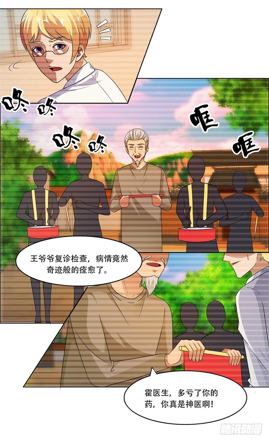 第二十六回 异能-第27话