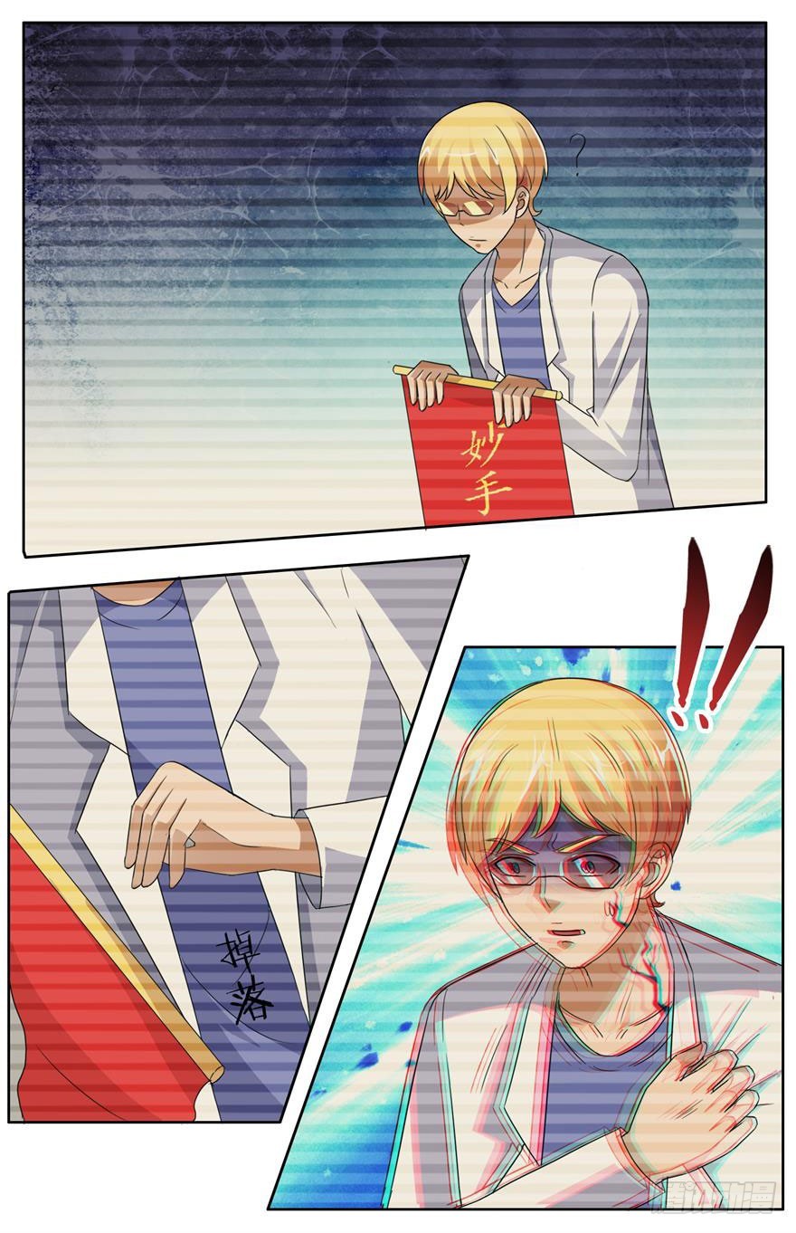 第二十六回 异能-第27话