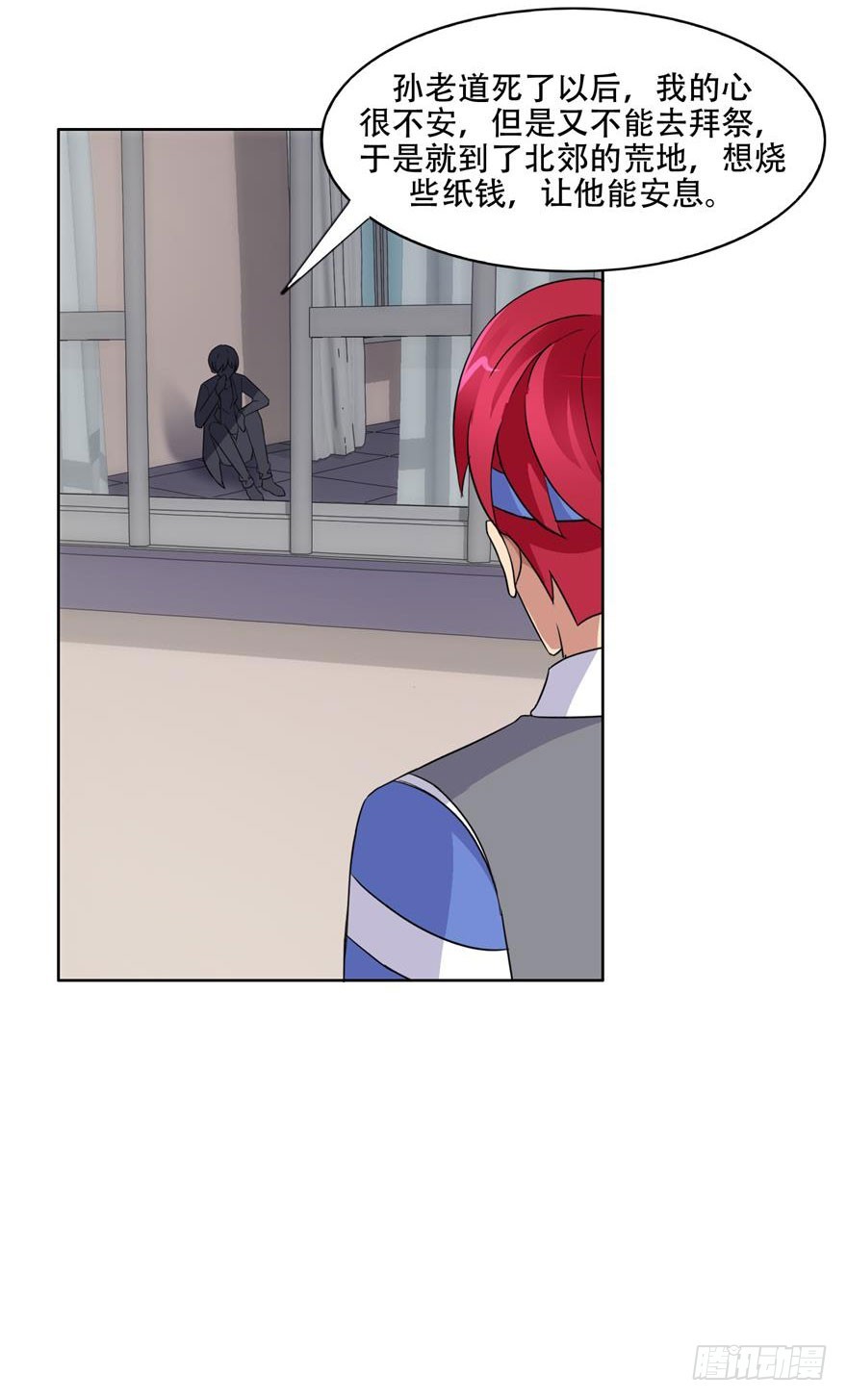 第二十八回 失控-第29话