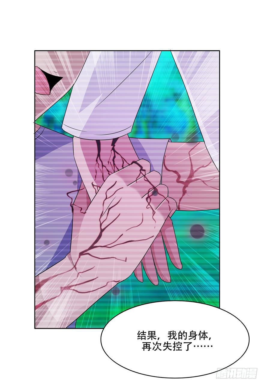 第二十八回 失控-第29话