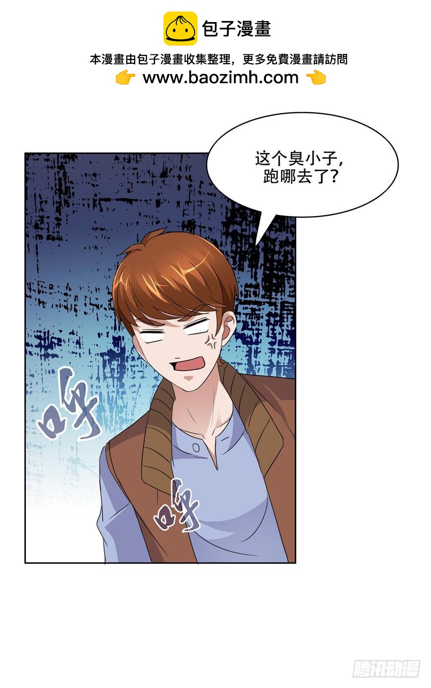 第二十八回 失控-第29话