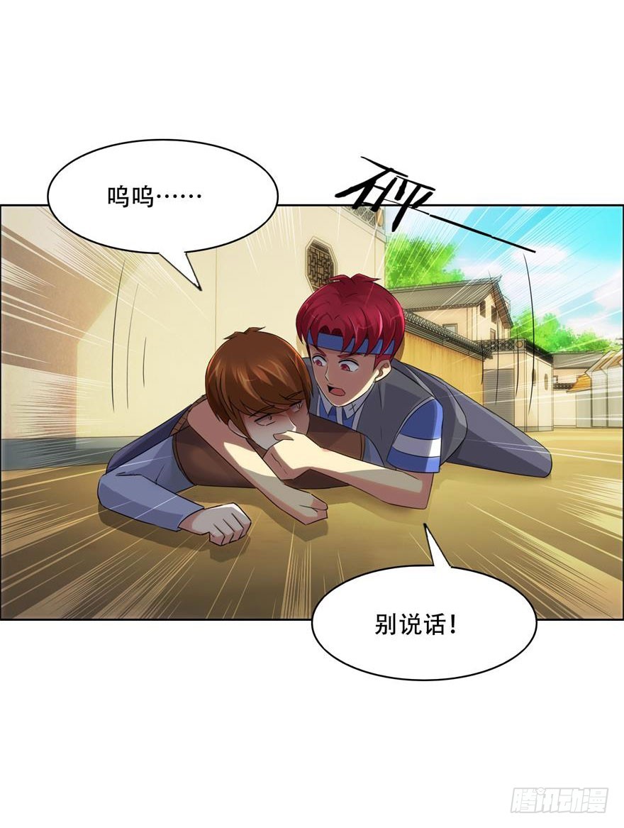 第二十八回 失控-第29话