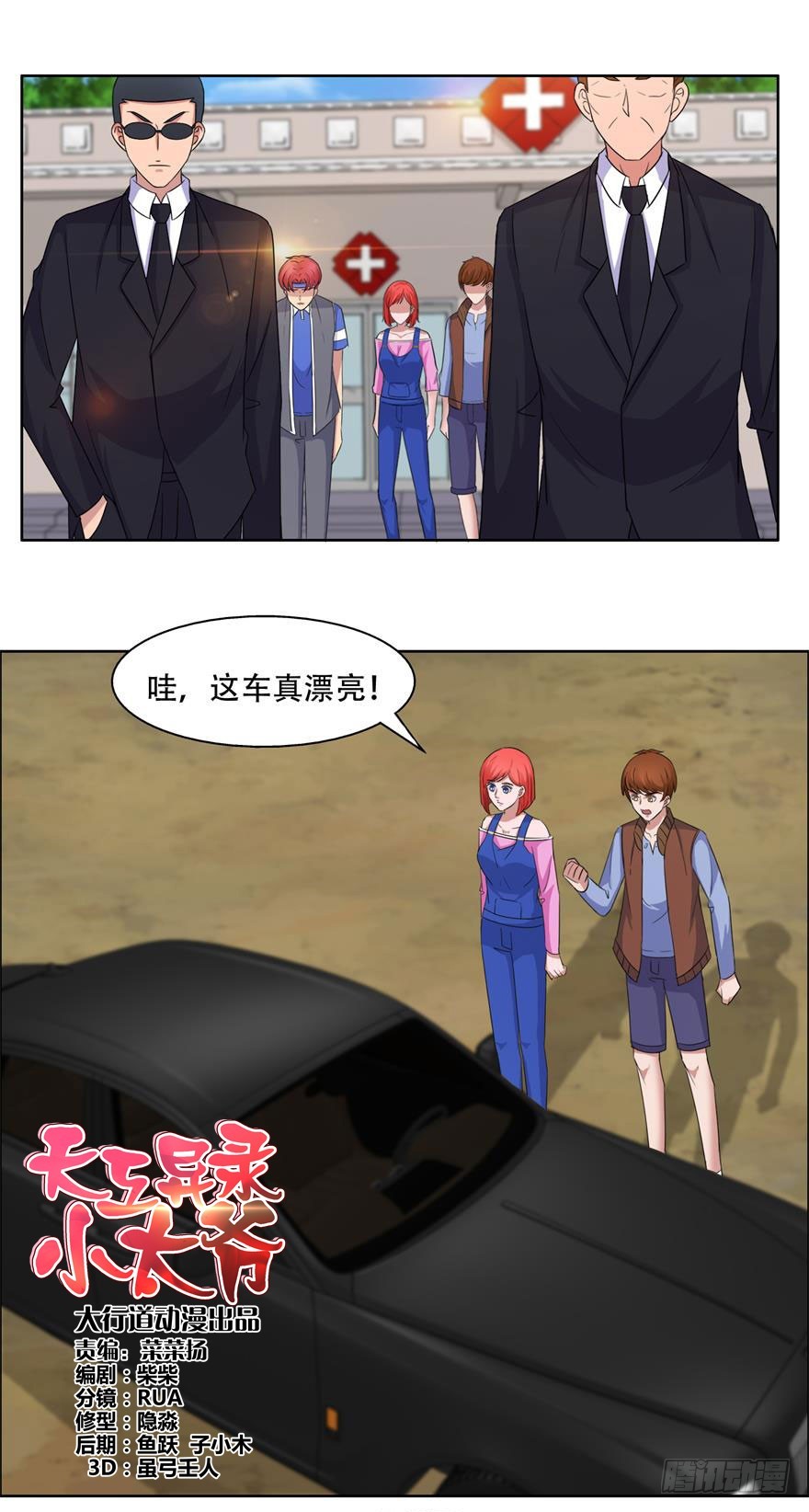 第三十二回 亲人-第33话