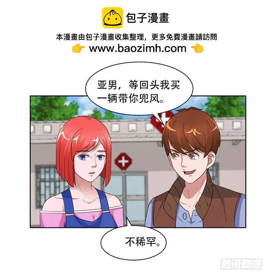 第三十二回 亲人-第33话