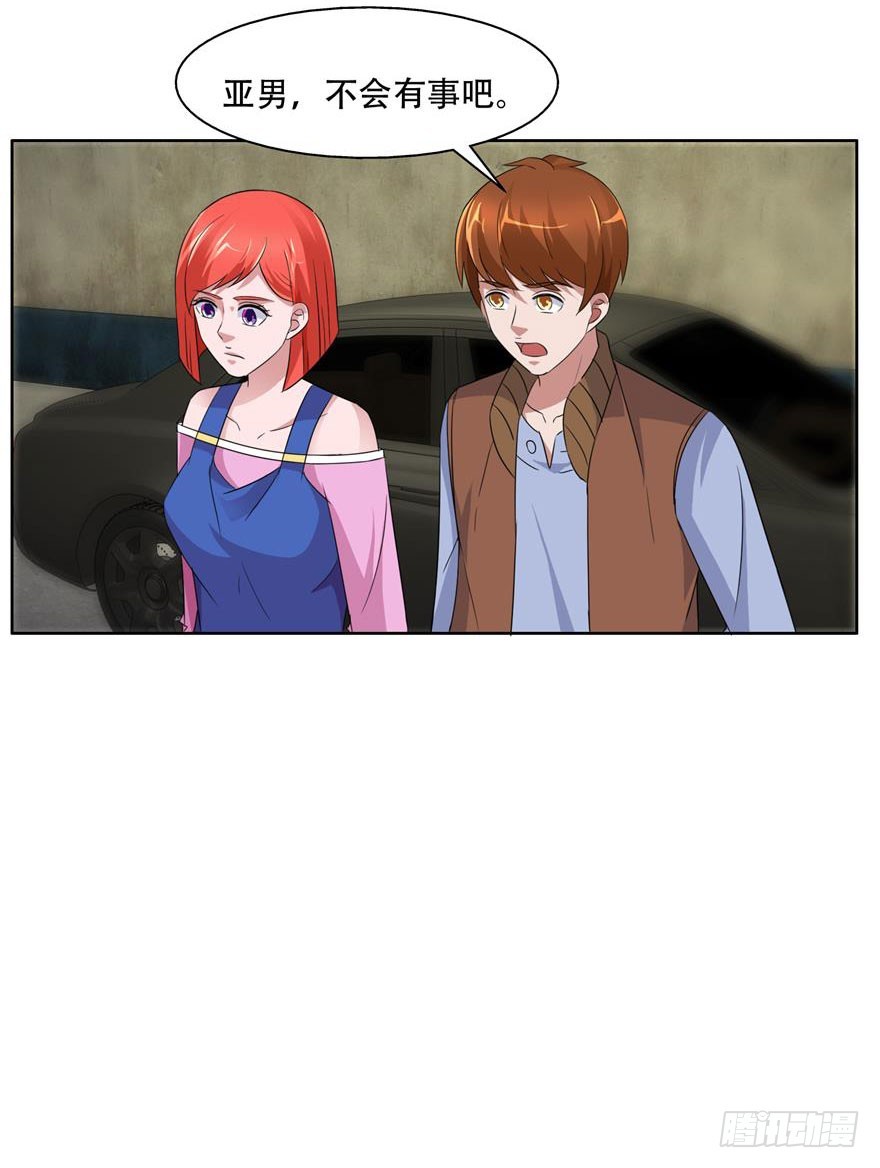 第三十二回 亲人-第33话