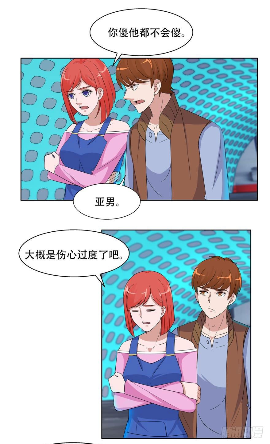 第三十二回 亲人-第33话