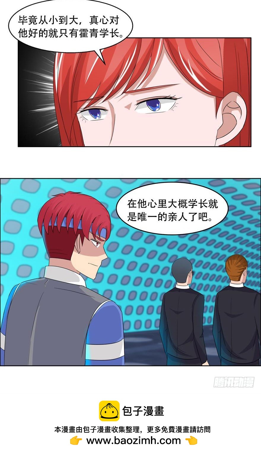 第三十二回 亲人-第33话