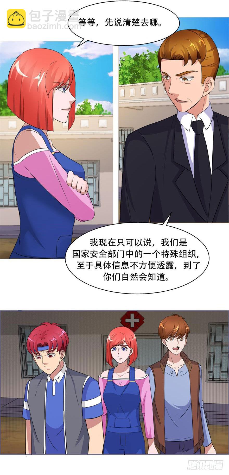 第三十二回 亲人-第33话