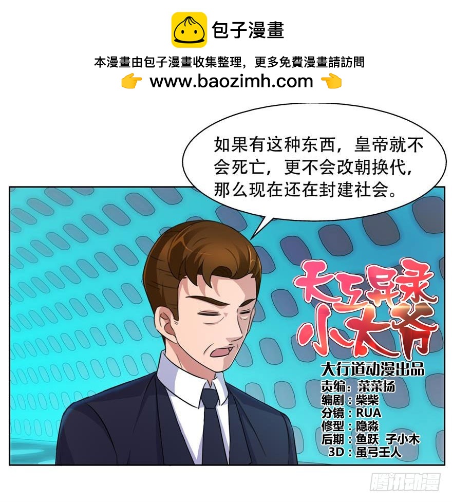 第三十四回 我要加入-第35话