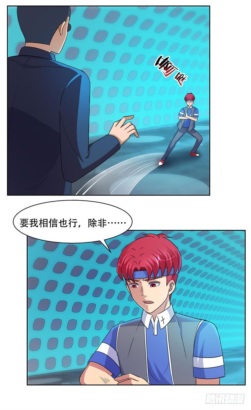 第三十四回 我要加入-第35话