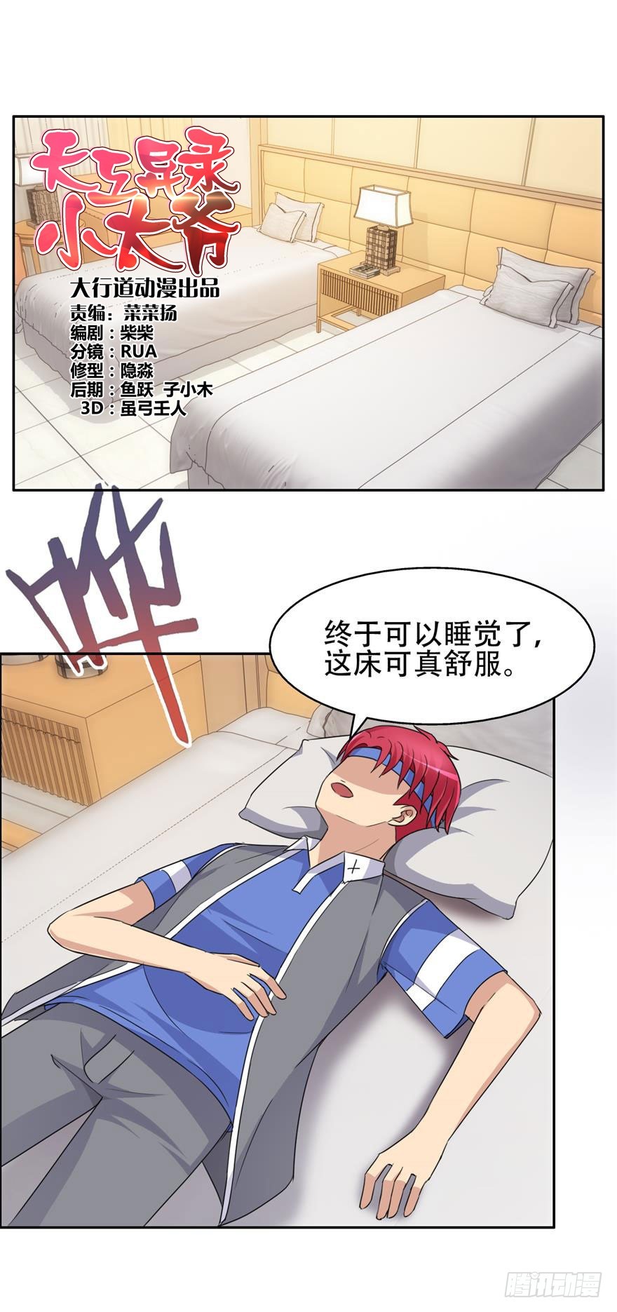 第三十六回 爱的牺牲-第37话