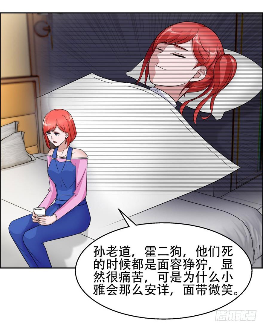 第三十六回 爱的牺牲-第37话